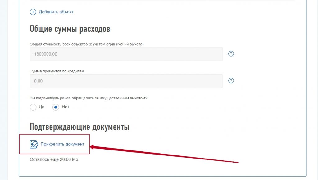 Образец заполнения 3 ндфл в личном кабинете налогоплательщика